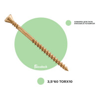 Саморез для пола Гвозdeck потайной 3.5х60 T10 упаковка 200 шт. 20413560YETXRD2 20413560YETXWG3