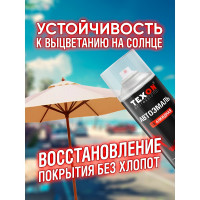 Автоэмаль 1К ремонтная белая 201 аэрозоль 520 мл TEXON ТХ651628 TX651628