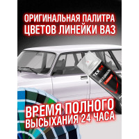 Автоэмаль 1К ремонтная белая 201 аэрозоль 520 мл TEXON ТХ651628 TX651628