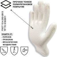 Рабочие нейлоновые перчатки Master-Pro® 10 пар СОФТТАЧ с полиуретановым покрытием 3113-NPU-S-10