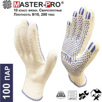 Рабочие перчатки Master-Pro® ЭКСТРА, 100 пар, 10 класс вязки 5510-EX-100
