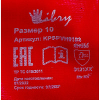 Маслобензостойкие перчатки РемоКолор 24-2-015