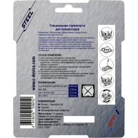 Термопаста 1.5 г Frost Zinc One Off Series STEEL STP1(1,5)