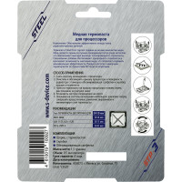 Медная термопаста 1.5 г Frost Cuprum One Off Series STEEL STP3(1,5)