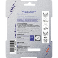 Графеновая термопаста 1.5 г Frost Graphene One Off Series STEEL STP4(1,5)