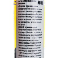 Касторовая антиадгезионная разделительная смазка Connector КСМ KSM