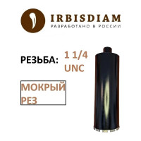 Алмазная коронка 132x450 мм, 1 1/4 UNC IRBISDIAM UNC132450