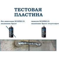 Спрей антиадгезионный негорючий для защиты металла от сварочных брызг 400 мл ECOPRO-21 4631150826248