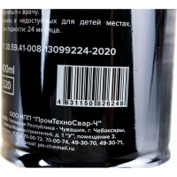 Спрей антиадгезионный негорючий для защиты металла от сварочных брызг 400 мл ECOPRO-21 4631150826248