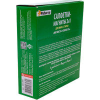 Салфетки-магниты PATERRA мягкость и свежесть белья 2 в 1, 30 шт в упаковке 402-899