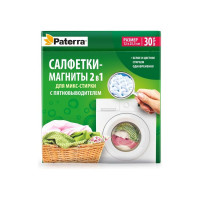 Салфетки-магниты для микс-стирки PATERRA 2 в 1, с пятновыводителем, 30 шт в упаковке 402-896