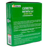 Салфетки-магниты для микс-стирки PATERRA 2 в 1, с пятновыводителем, 30 шт в упаковке 402-896