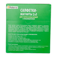 Салфетки-магниты для стирки белых вещей PATERRA 2 в 1, с отбеливателем, 30 шт в упаковке 402-898