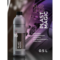Матовое молочко для пластика автомобиля, полироль для авто 16 PLAST MAGIC, 0,5 л Smart Open 151605