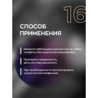 Матовое молочко для пластика автомобиля, полироль для авто 16 PLAST MAGIC, 0,5 л Smart Open 151605