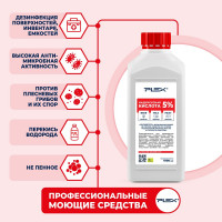 Надуксусная кислота 5% PLEX ОКСИДЕЗ 1 л УТ000005651