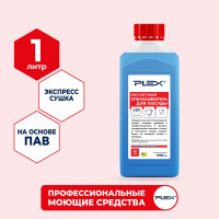 Ополаскиватель для посудомоечных машин на основе ПАВ PLEX 1 л УТ000005625