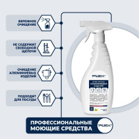 Антижир для алюминиевых изделий PLEX 500 мл УТ000005600