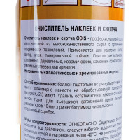 Очиститель наклеек и скотча ODIS Stiker Remove 500 мл Ds6090