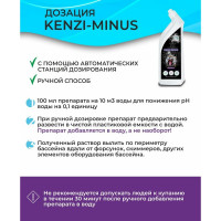 Средство для понижения уровня рН воды в бассейне КЕНАЗ КЕНЗИ-МИНУС сернокислый, Химия для бассейна 0.8 л 809172