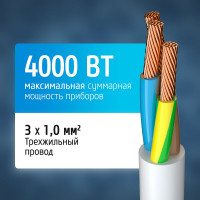 Удлинитель сетевой, 10м, 3 розетки, 16А, с заземлением, ФОТОН, Белый 11853