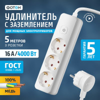 Удлинитель сетевой ФОТОН 5м, 3 розетки 16А с выключателем, с заземлением, белый 24753