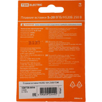 Плавкая вставка TDM ELECTRIC Н520Б 10А 250В упак 10 шт. SQ0738-0016