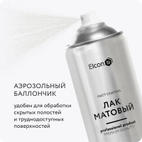 Аэрозольный лак в баллончике Elcon для металла, дерева, пластикабыстросохнущий, водостойкий, износостойкий, бесцветный, матовый аэрозоль 520 мл 00-00462309