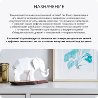 Аэрозольный лак в баллончике Elcon для металла, дерева, пластикабыстросохнущий, водостойкий, износостойкий, бесцветный, матовый аэрозоль 520 мл 00-00462309