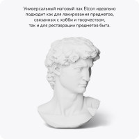 Аэрозольный лак в баллончике Elcon для металла, дерева, пластикабыстросохнущий, водостойкий, износостойкий, бесцветный, матовый аэрозоль 520 мл 00-00462309