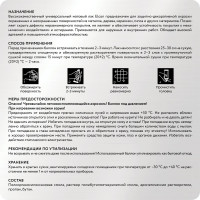 Аэрозольный лак в баллончике Elcon для металла, дерева, пластикабыстросохнущий, водостойкий, износостойкий, бесцветный, матовый аэрозоль 520 мл 00-00462309