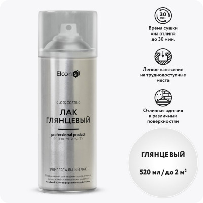 Аэрозольный лак в баллончике для металла, дерева, пластика Elcon быстросохнущий, водостойкий, износостойкий, бесцветный, глянцевый, аэрозоль, 520 мл 00-00462310