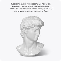 Аэрозольный лак в баллончике для металла, дерева, пластика Elcon быстросохнущий, водостойкий, износостойкий, бесцветный, глянцевый, аэрозоль, 520 мл 00-00462310