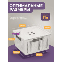 Коробка для хранения Violet Лофт квадратная с крышкой 11 л белый 6911106