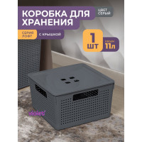 Коробка для хранения Violet Лофт квадратная с крышкой 11 л серый 6911118