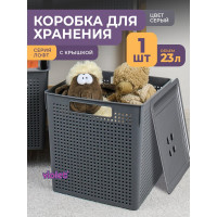 Коробка для хранения Violet Лофт квадратная с крышкой 23 л серый 6923118
