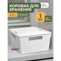 Коробка для хранения Violet Береста квадратная с крышкой 11 л белый 6811106