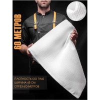 Вафельное полотно 4walls размер 45смх60м, плотность 120г/м2 110089