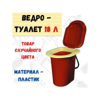 Ведро-туалет РемоКолор с крышкой, пластмассовое, 18 л 62-0-018