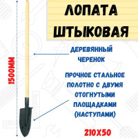 Лопата РемоКолор штыковая остроконечная, с деревянным черенком 69-0-201