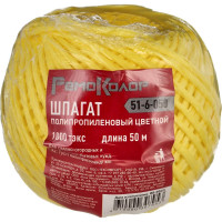Полипропиленовый шпагат РемоКолор цветной, 1000текс, 50 м 51-6-050