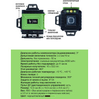 Профессиональный лазерный уровень LT L16-360Z 4D 16 линий + штатив 1.6 м L16-360Z/1.6м