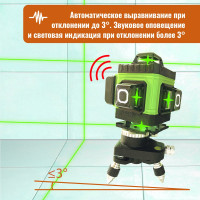 Профессиональный лазерный уровень LT L16-360Z