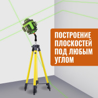 Профессиональный лазерный уровень LT L16-360Z