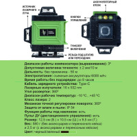 Профессиональный лазерный уровень LT L16-360Z