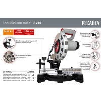 Торцовочная пила Ресанта ТП-210 75/18/2