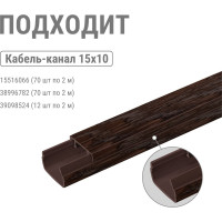 Внешний угол TDM ELECTRIC КМН 15х10 бук (4 шт./комплект) SQ0411-0310