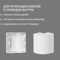 Внешний угол TDM ELECTRIC КМН 40х16 (4 шт./комплект) SQ0411-0064