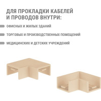 Поворот на 90 гр. TDM ELECTRIC КМП 15х10 сосна упаковка 4 шт SQ0411-0240