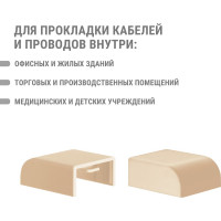 Заглушка кабельной трассы TDM ELECTRIC КМЗ, сосна, 20х10 упаковка 4 шт SQ0411-0232